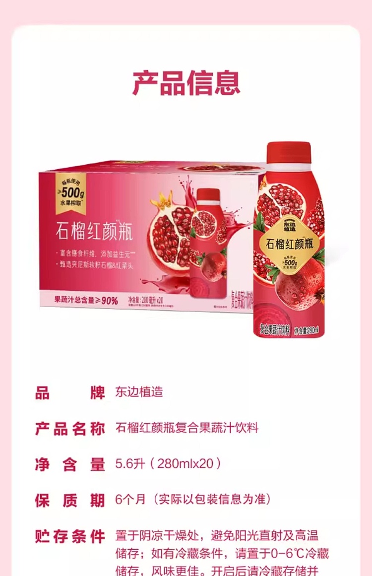 exclusive-to-sams-dongplant-pomegranate-red-bottle-fruit-vegetable-juice-drink-280ml-20-13