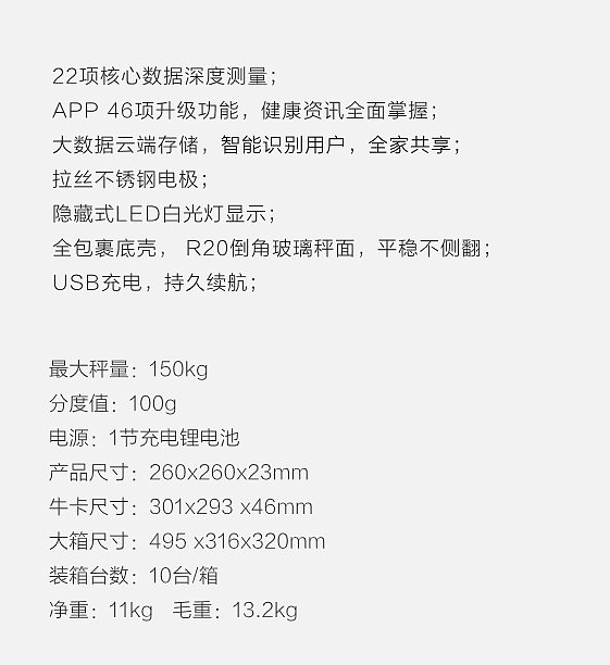 fragrant-hill-smart-body-fat-scale-blue-usb-charging-model-1