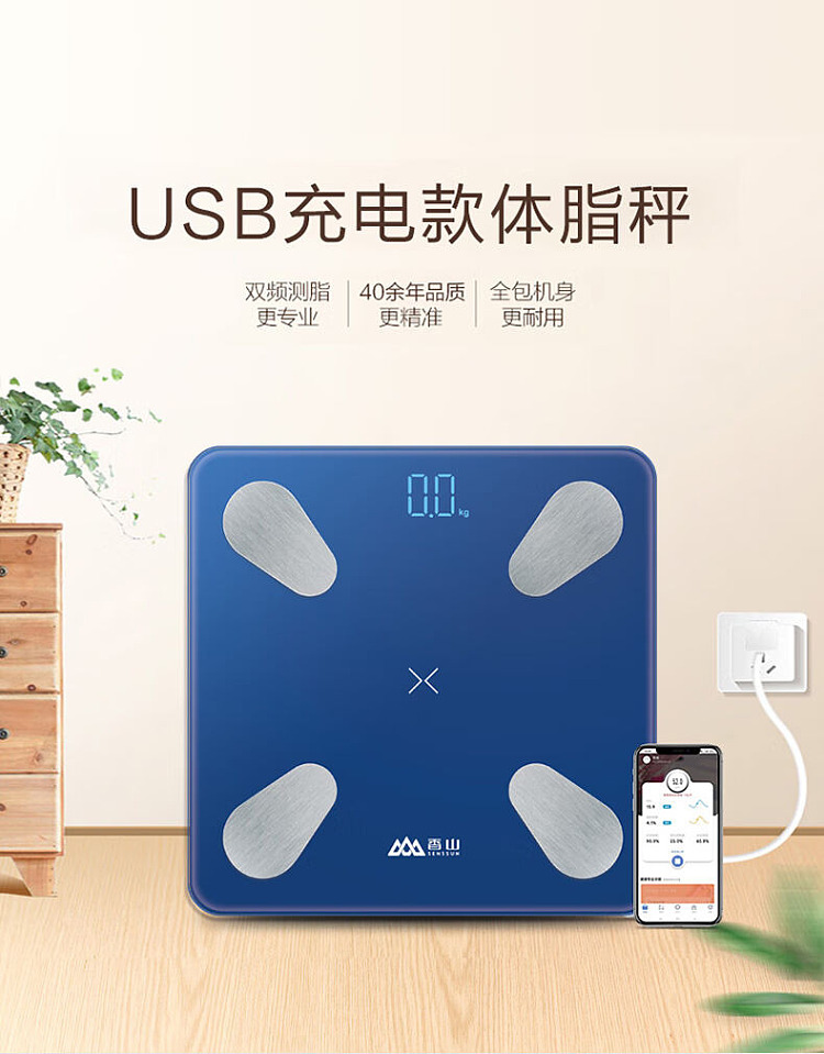 fragrant-hill-smart-body-fat-scale-blue-usb-charging-model-6