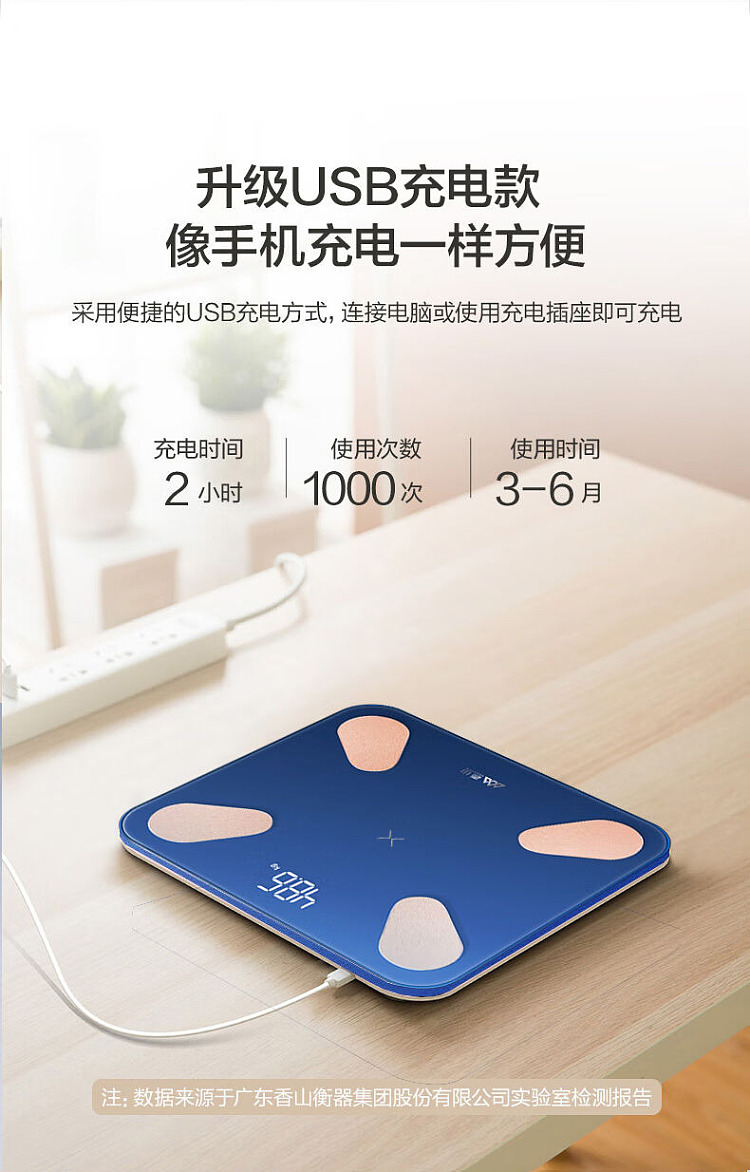 fragrant-hill-smart-body-fat-scale-blue-usb-charging-model-7