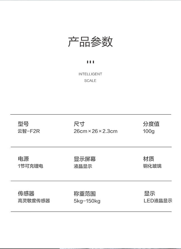 fragrant-hill-smart-body-fat-scale-blue-usb-charging-model-9