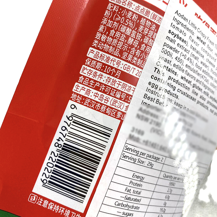 aoda-dot-crackers-fresh-tomato-flavor-58g-2