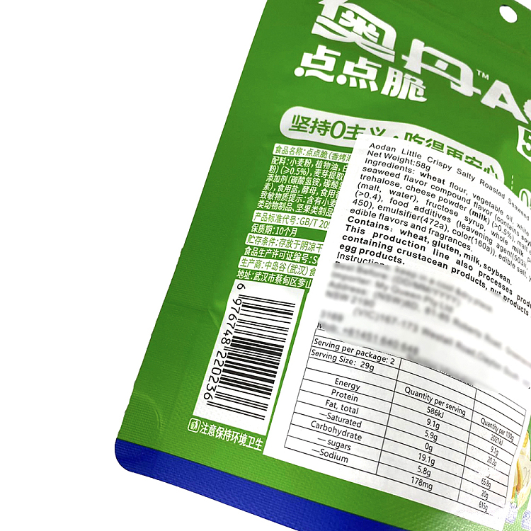 aoda-dot-crackers-roasted-seaweed-flavor-58g-2