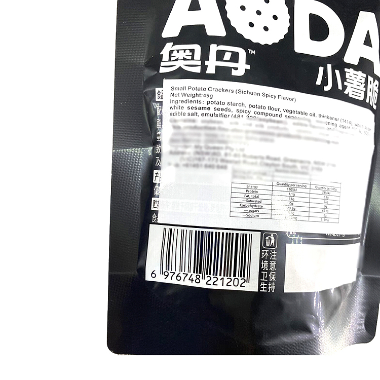 aoda-small-potato-crisp-crackers-szechuan-spicy-bar-flavor-45g-2