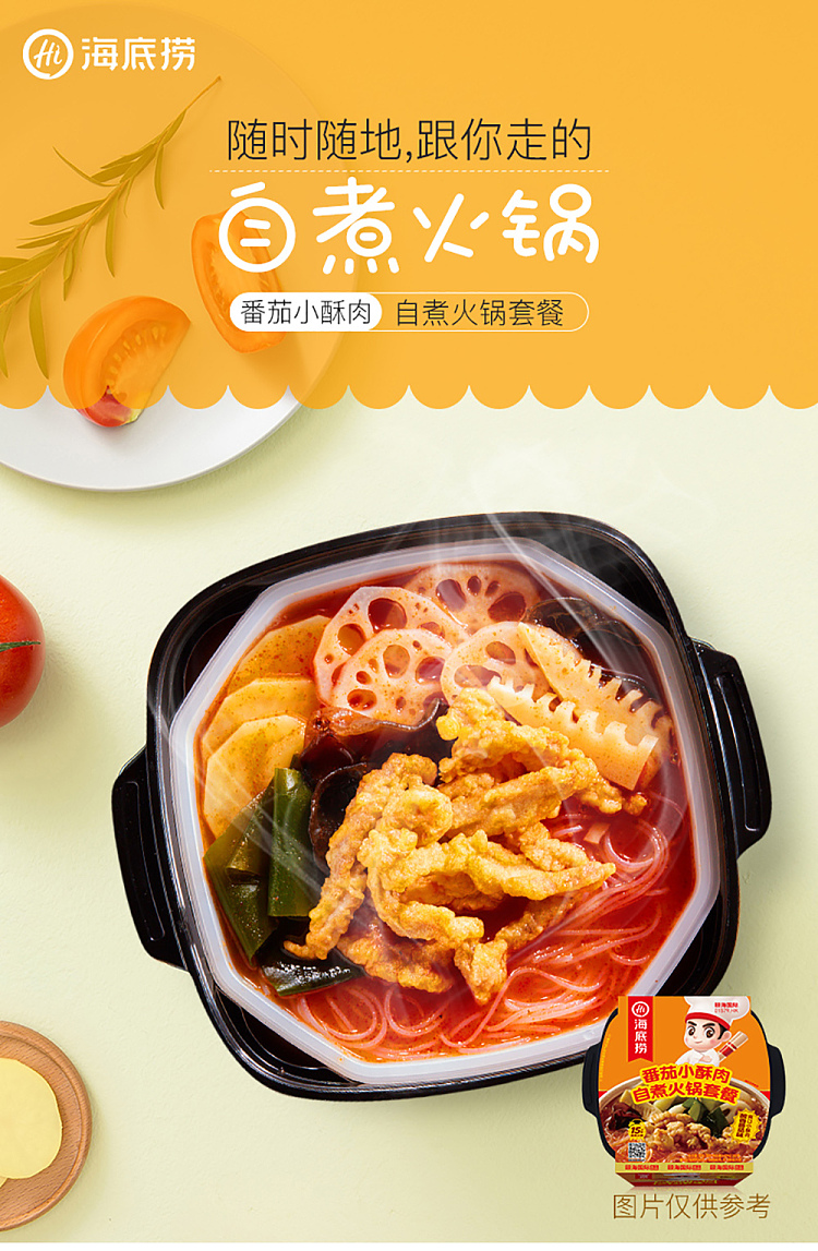hai-di-lao-self-heating-hot-pot-set-tomato-crispy-pork-345g-1
