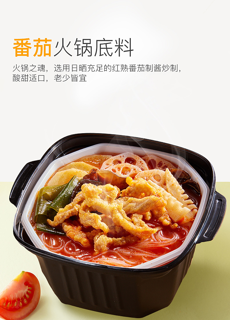 hai-di-lao-self-heating-hot-pot-set-tomato-crispy-pork-345g-3