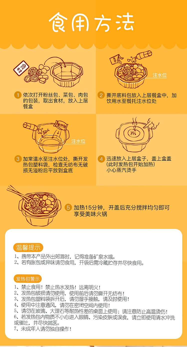 hai-di-lao-self-heating-hot-pot-set-tomato-crispy-pork-345g-7