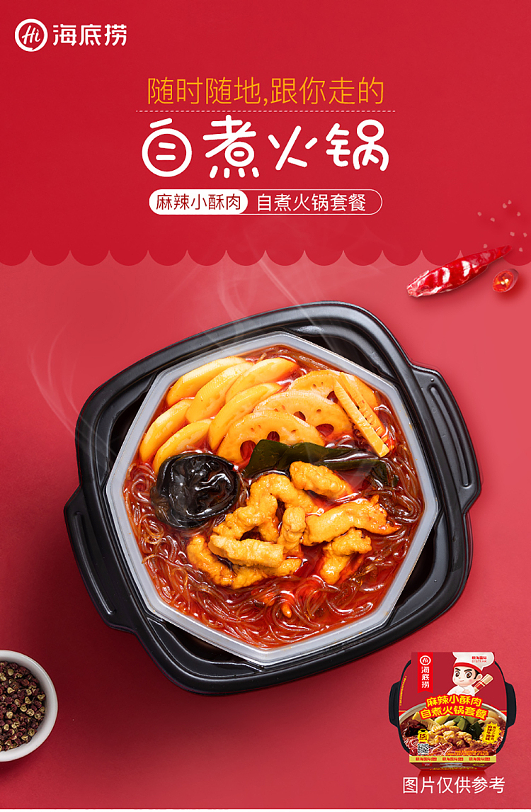 haidilao-self-heating-hot-pot-set-meal-spicy-little-crispy-pork-330g-1