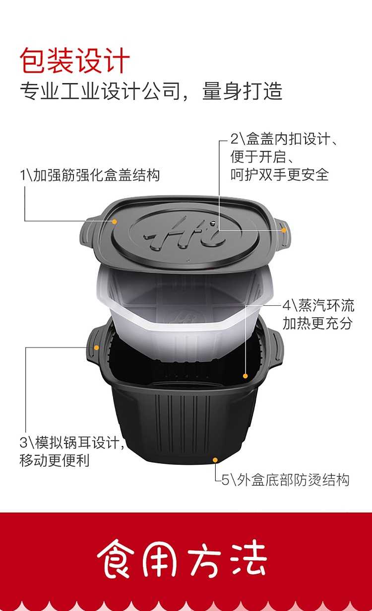 haidilao-self-heating-hot-pot-set-meal-spicy-little-crispy-pork-330g-3