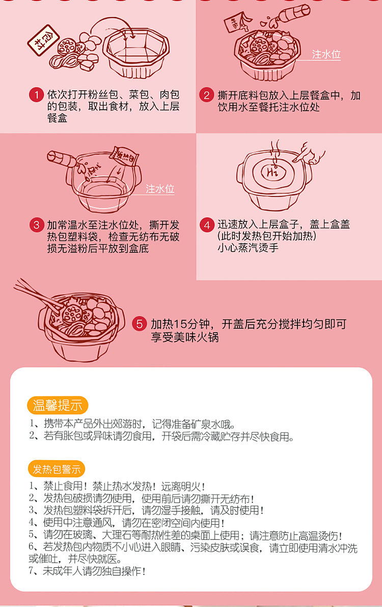 haidilao-self-heating-hot-pot-set-meal-spicy-little-crispy-pork-330g-4