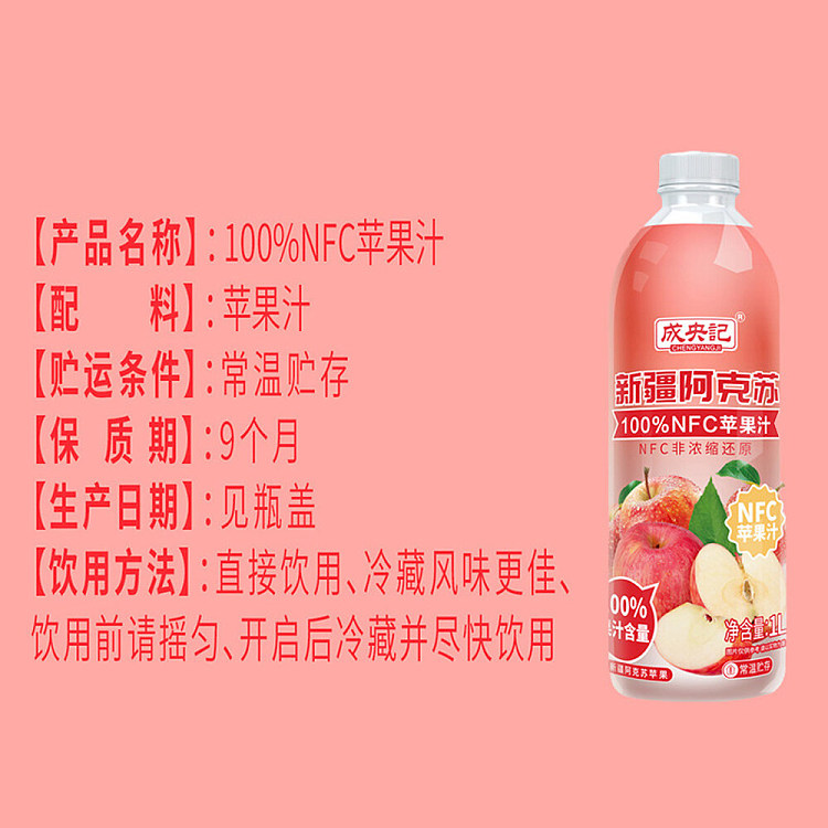 sung-yang-kee-nfc-apple-juice-1l-2