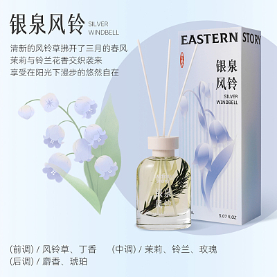Airguard爱尔家 无火香氛 银泉风铃 150ml
