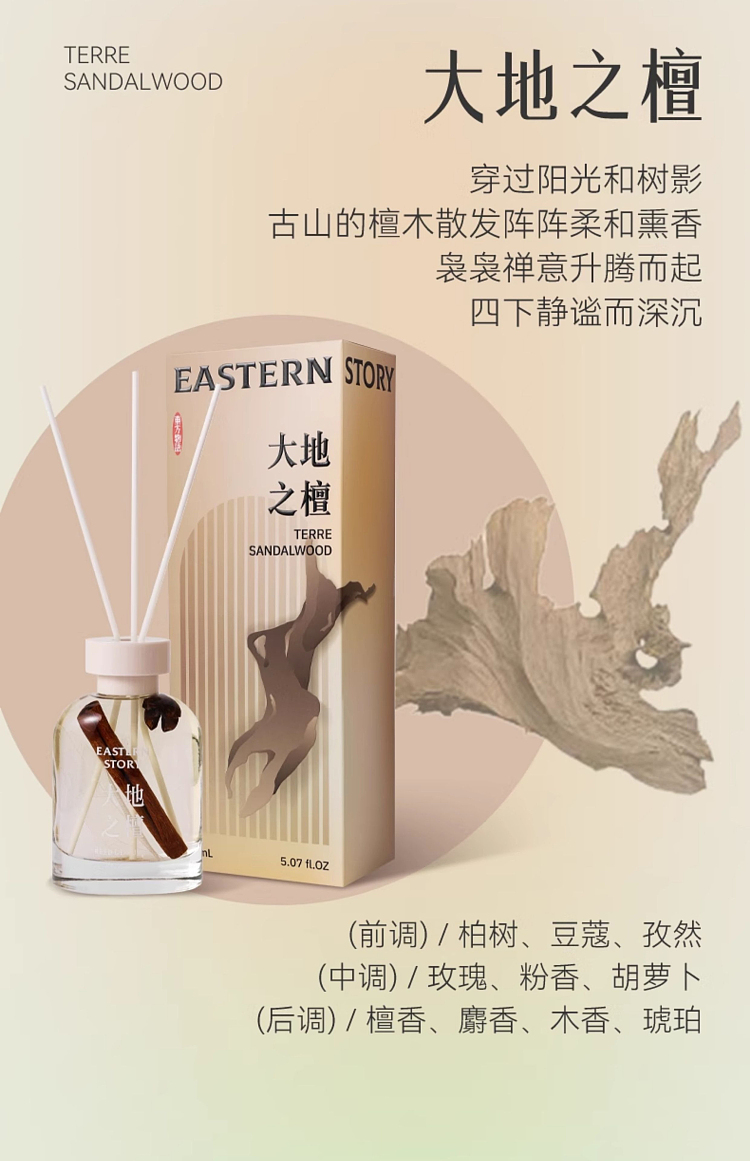 airguard-airguard-fireless-fragrance-sandalwood-of-the-earth-150ml-23