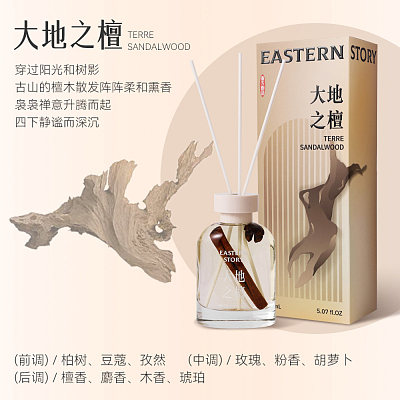 Airguard爱尔家 无火香氛 大地之檀 150ml