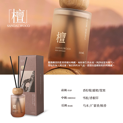 Airguard爱尔家 无火香氛 檀 110ml