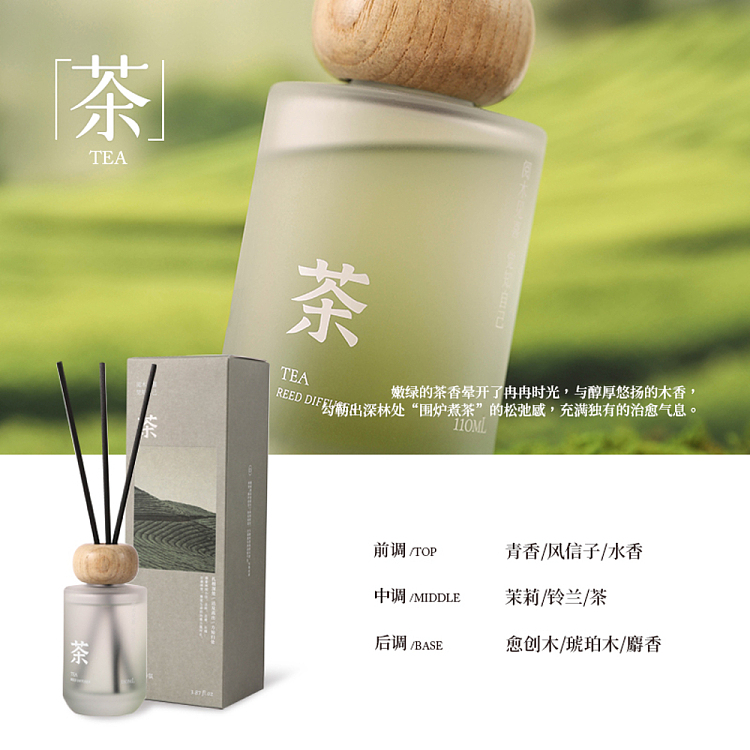 airguard-airguard-flameless-scented-tea-110ml-1