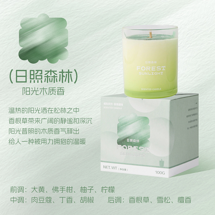 airguard-airguard-scented-candle-sunshine-forest-100g-1