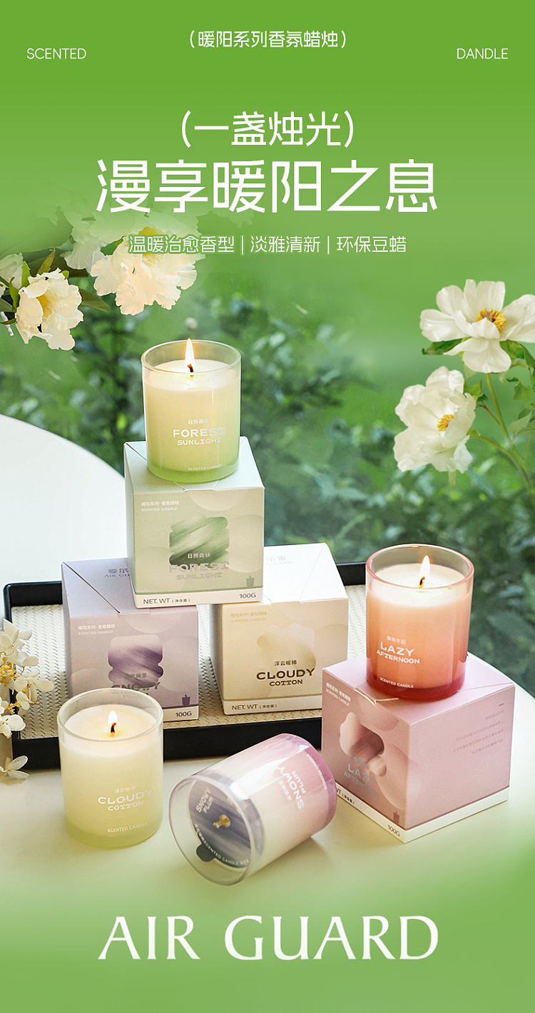 airguard-scented-candle-lazy-afternoon-100g-1