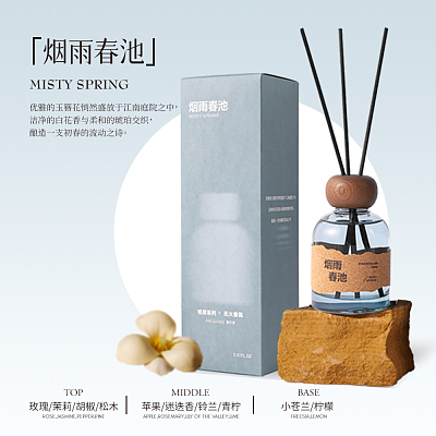 Airguard爱尔家 无火香氛 烟雨春池 150ml