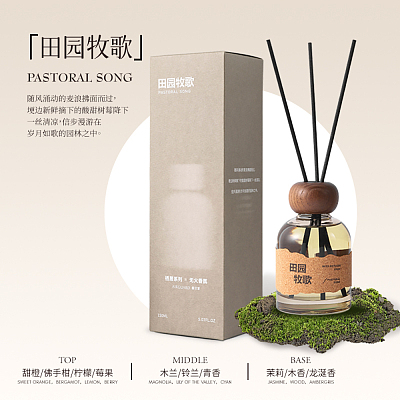 Airguard爱尔家 无火香氛 田园牧歌 150ml