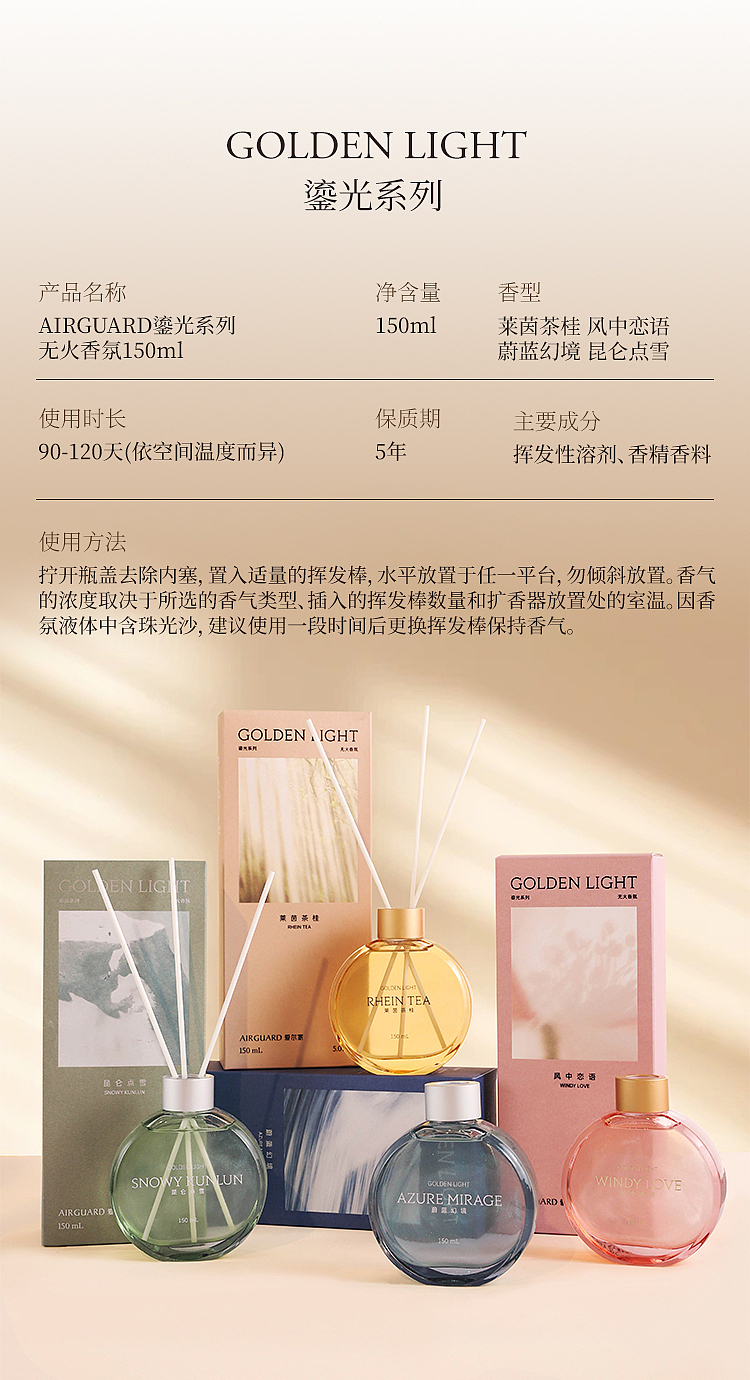 airguard-airguard-fireless-fragrance-kunlun-point-snow-150ml-12