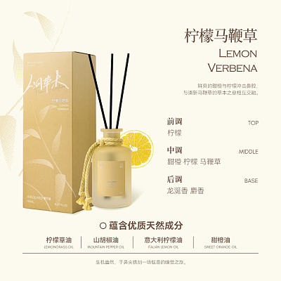 Airguard爱尔家 无火香氛 柠檬马鞭草 150ml