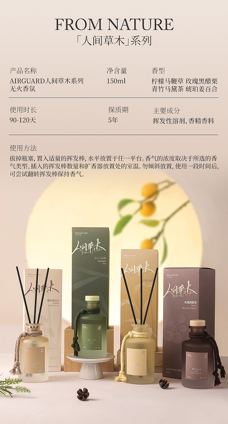 airguard-airguard-flameless-fragrance-rose-cassis-150ml-17