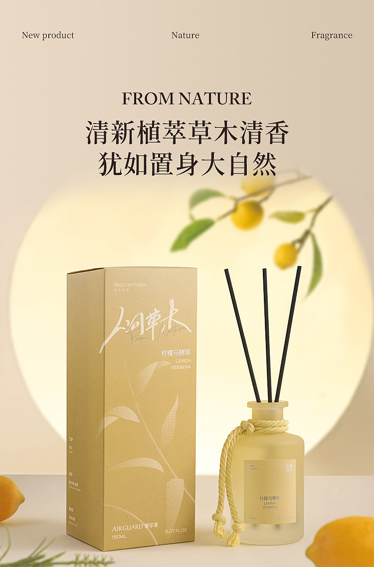 airguard-airguard-fireless-fragrance-amber-ginger-lily-150ml-12