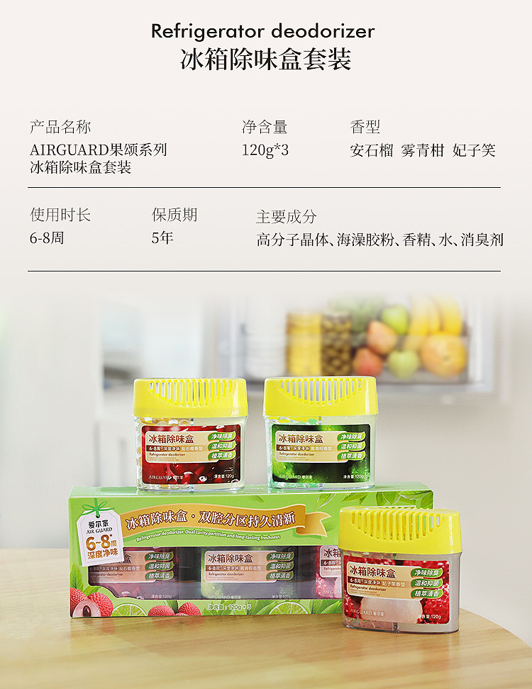airguard-airguard-refrigerator-odor-eliminator-kit-pomegranate-mist-citrus-toffee-16