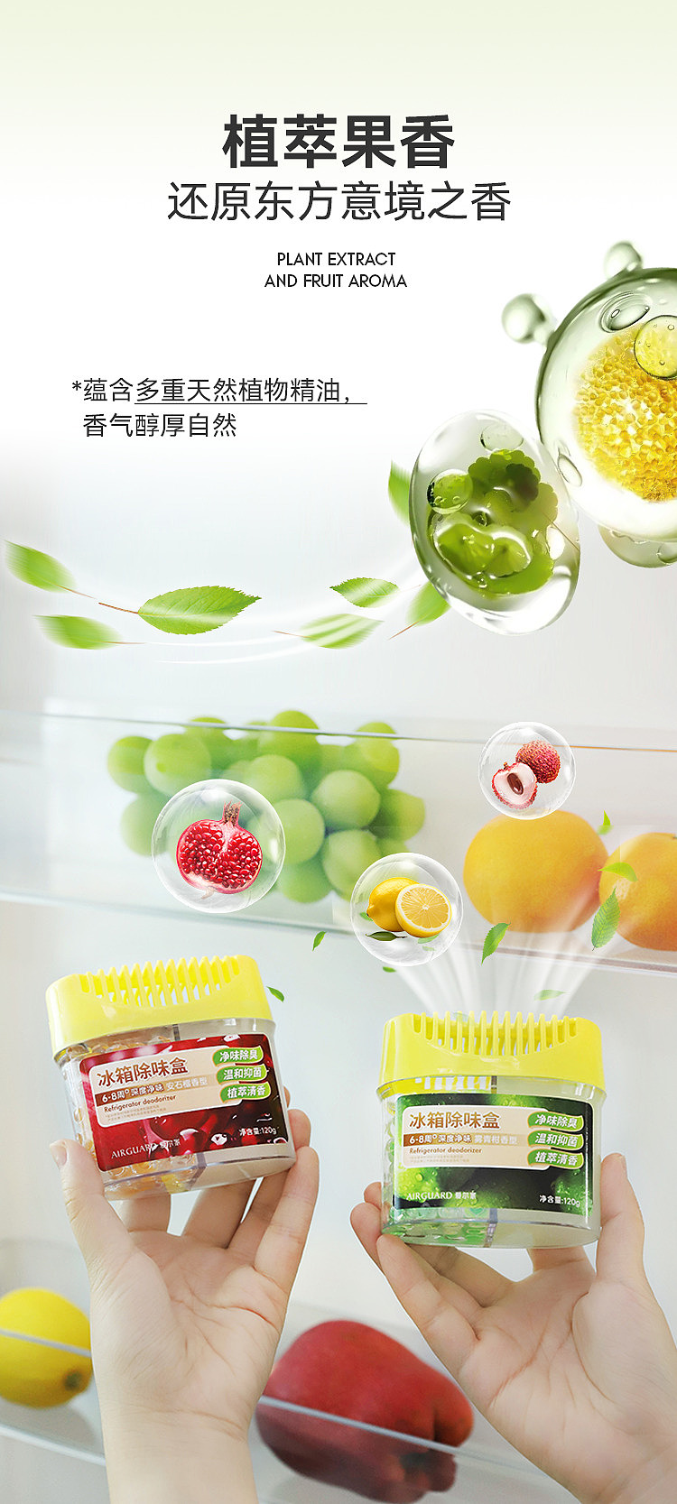 airguard-airguard-refrigerator-odor-eliminator-kit-pomegranate-mist-citrus-toffee-8