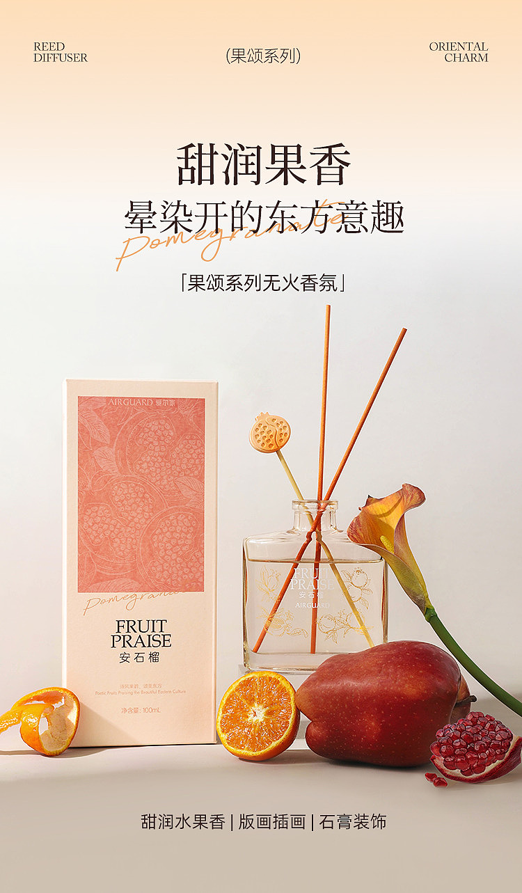 airguard-airguard-fireless-fragrance-pomegranate-100ml-1