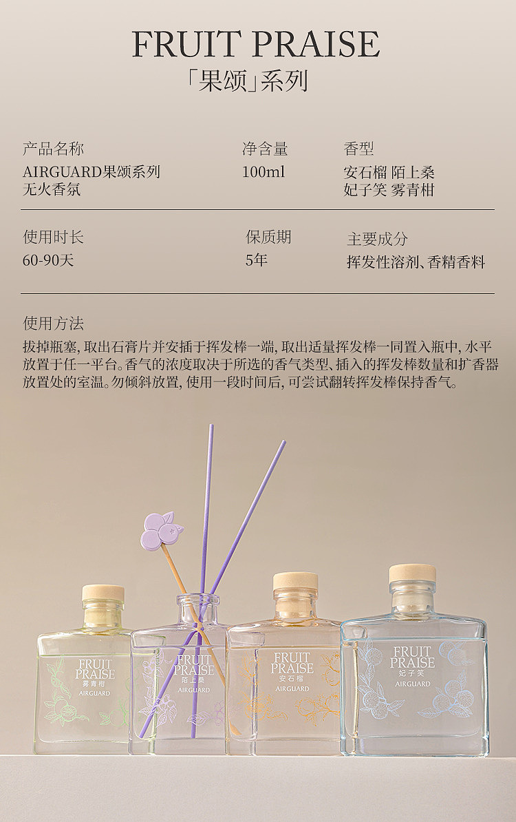 airguard-airguard-fireless-fragrance-pomegranate-100ml-17