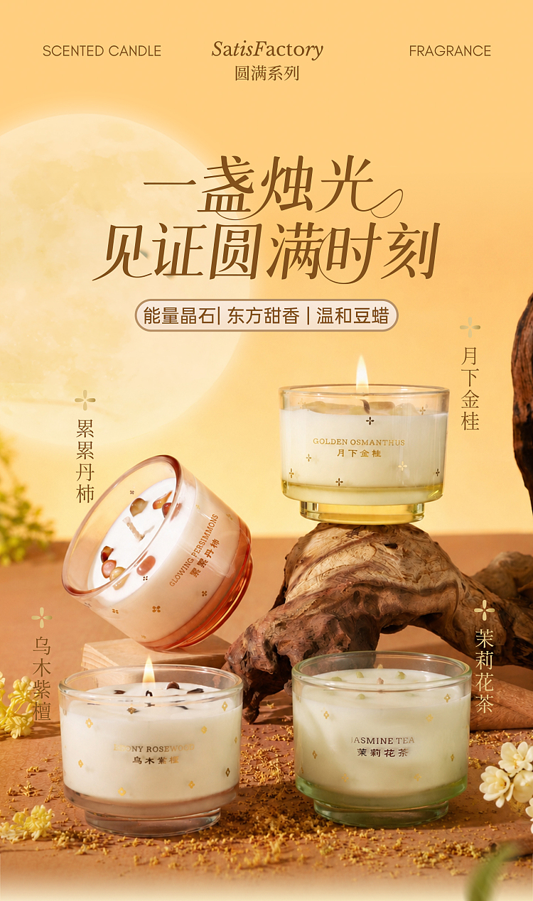 airguard-perfect-series-scented-candle-golden-osmanthus-under-the-moon-100g-1