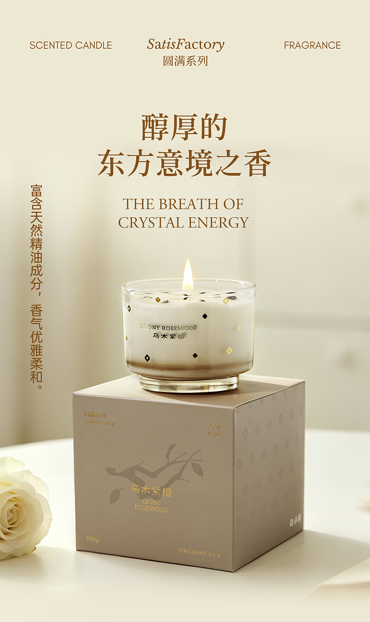 airguard-perfect-series-scented-candle-golden-osmanthus-under-the-moon-100g-14