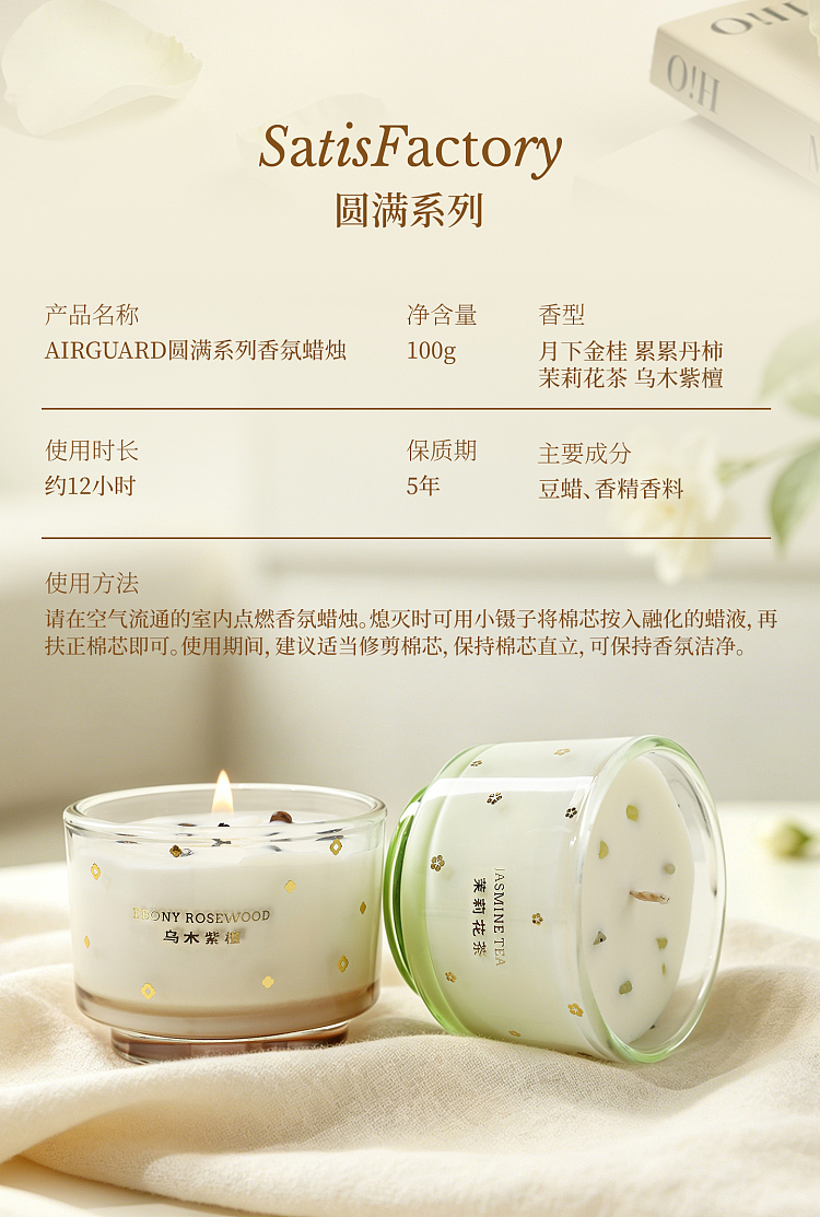airguard-perfect-series-scented-candle-golden-osmanthus-under-the-moon-100g-17