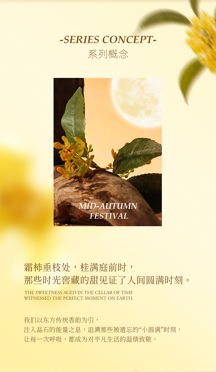 airguard-perfect-series-scented-candle-golden-osmanthus-under-the-moon-100g-2