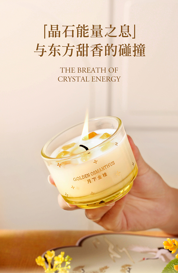 airguard-perfect-series-scented-candle-golden-osmanthus-under-the-moon-100g-3