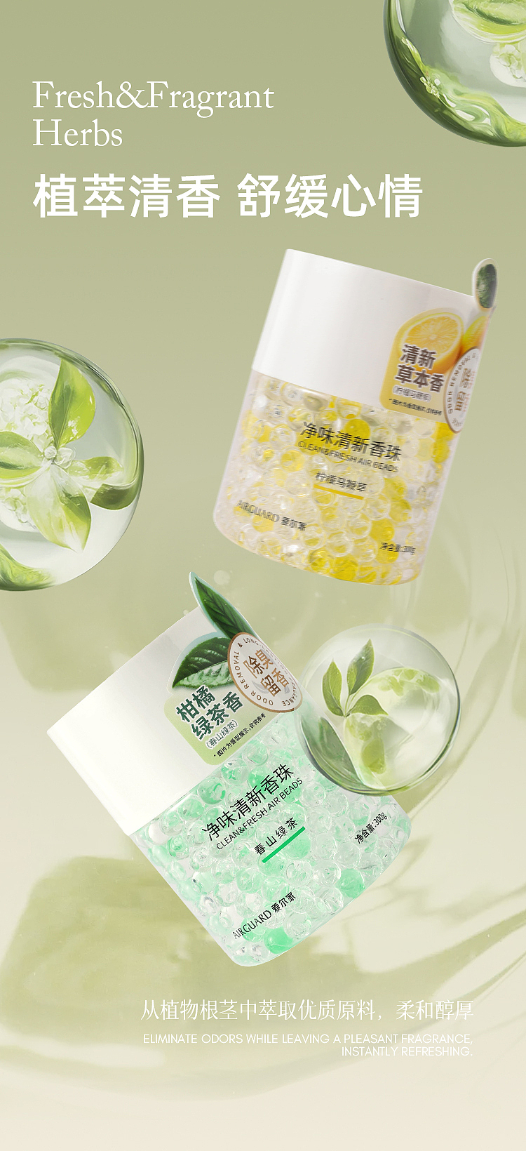 airguard-odor-eliminating-and-refreshing-scent-beads-lemon-verbena-300g-4