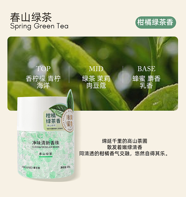 airguard-odor-eliminating-and-refreshing-scent-beads-lemon-verbena-300g-6