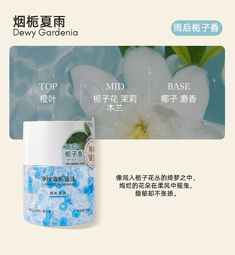 airguard-odor-eliminating-and-refreshing-scent-beads-lemon-verbena-300g-8