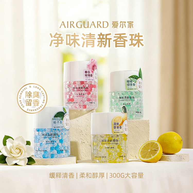 airguard-odor-eliminating-and-refreshing-scent-beads-lemon-verbena-300g-1