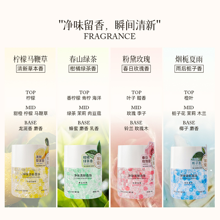 airguard-odor-eliminating-and-refreshing-scent-beads-lemon-verbena-300g-2
