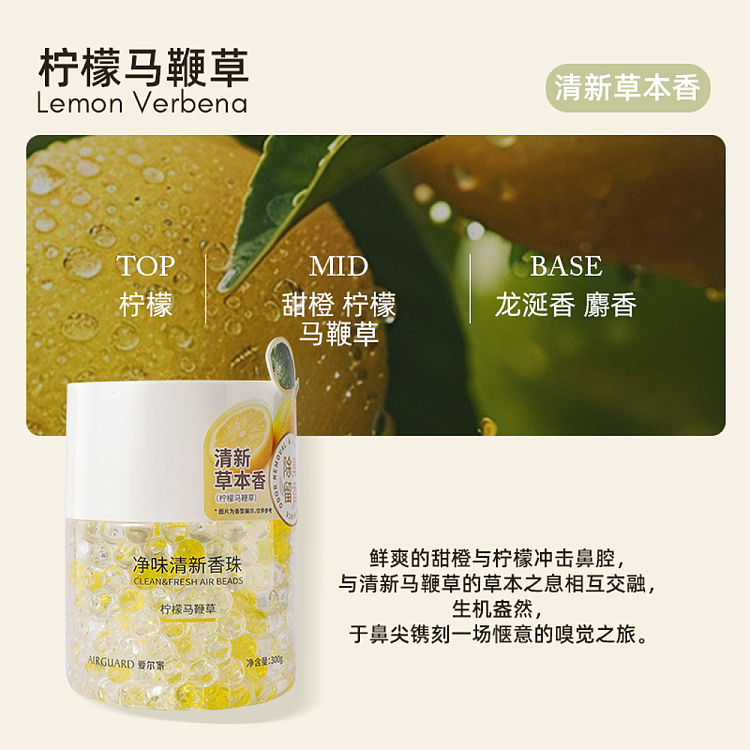 airguard-odor-eliminating-and-refreshing-scent-beads-lemon-verbena-300g-5