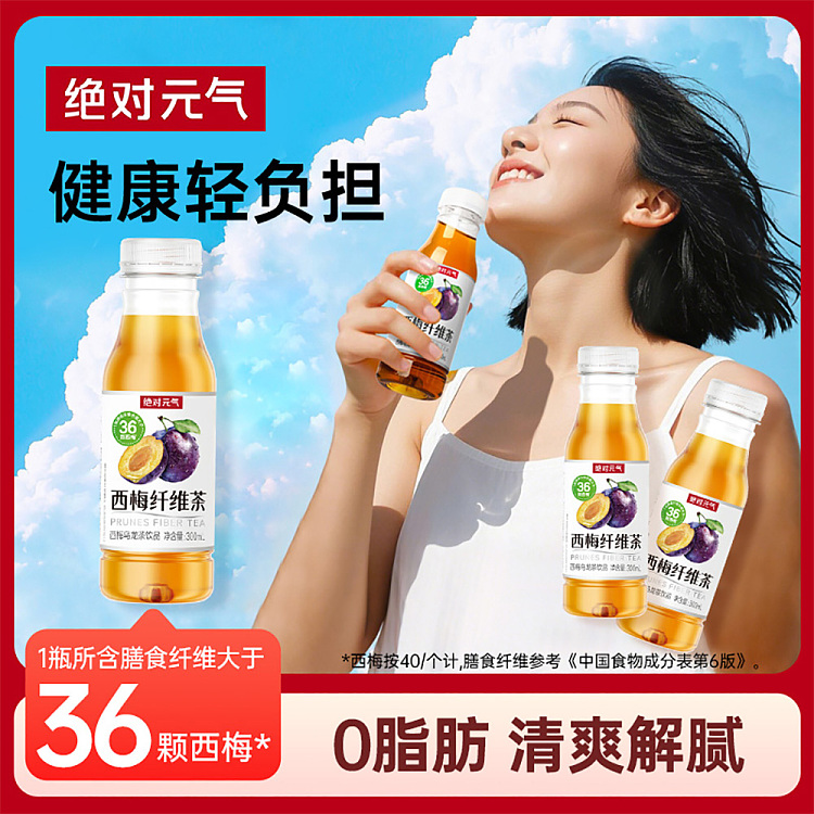 whole-carton-genki-forest-prune-fiber-tea-300ml15-2
