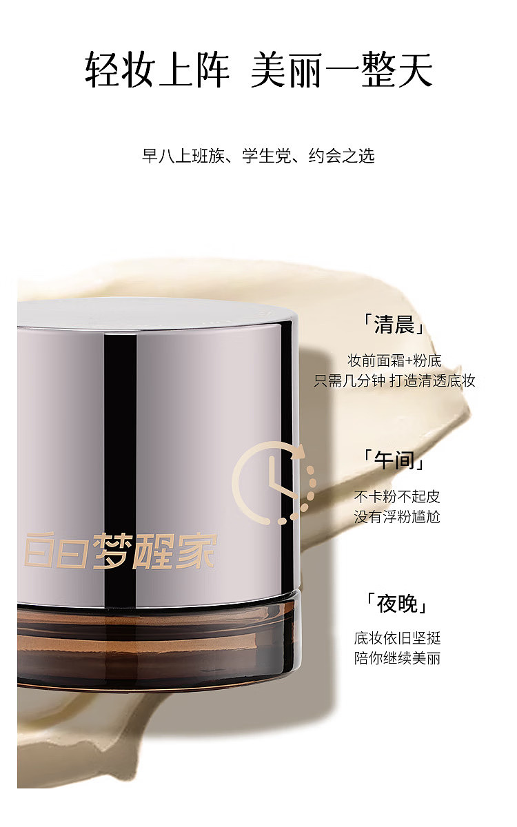 daydream-wake-home-moisturizing-pre-makeup-cream-30g-3