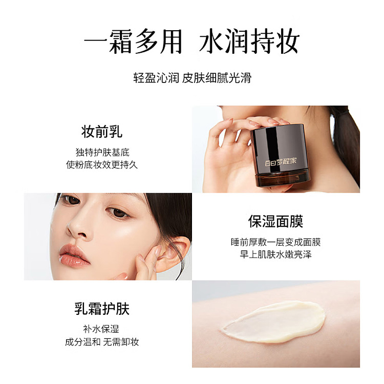 daydream-wake-home-moisturizing-pre-makeup-cream-30g-5