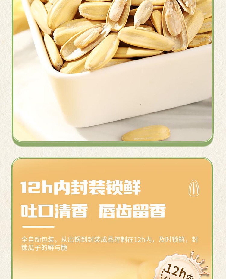 a-ming-chrysanthemum-melon-seeds-153g-10