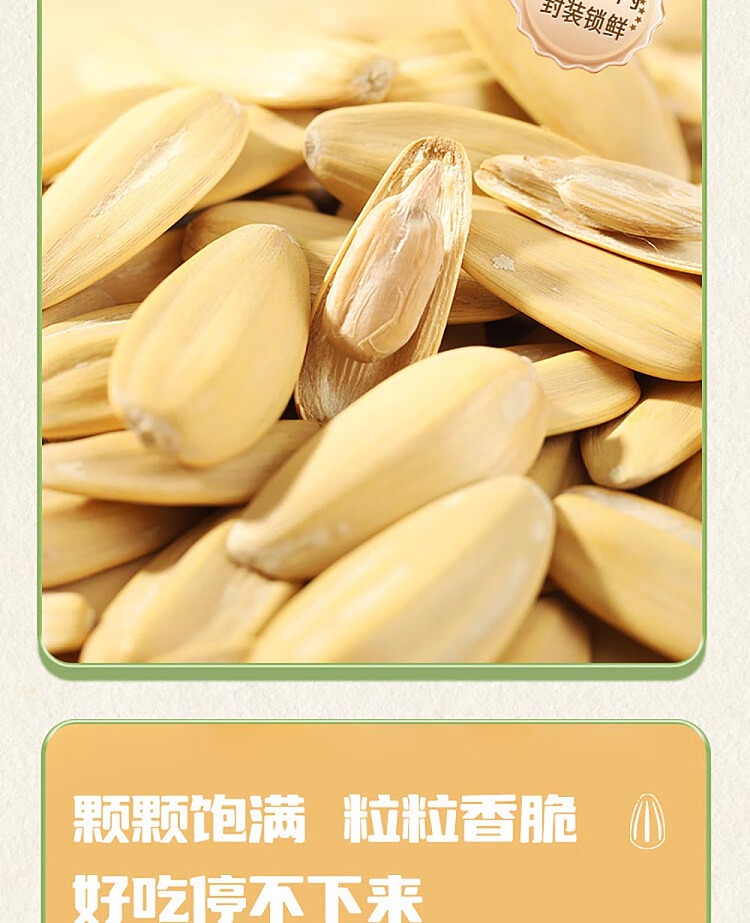 a-ming-chrysanthemum-melon-seeds-153g-11