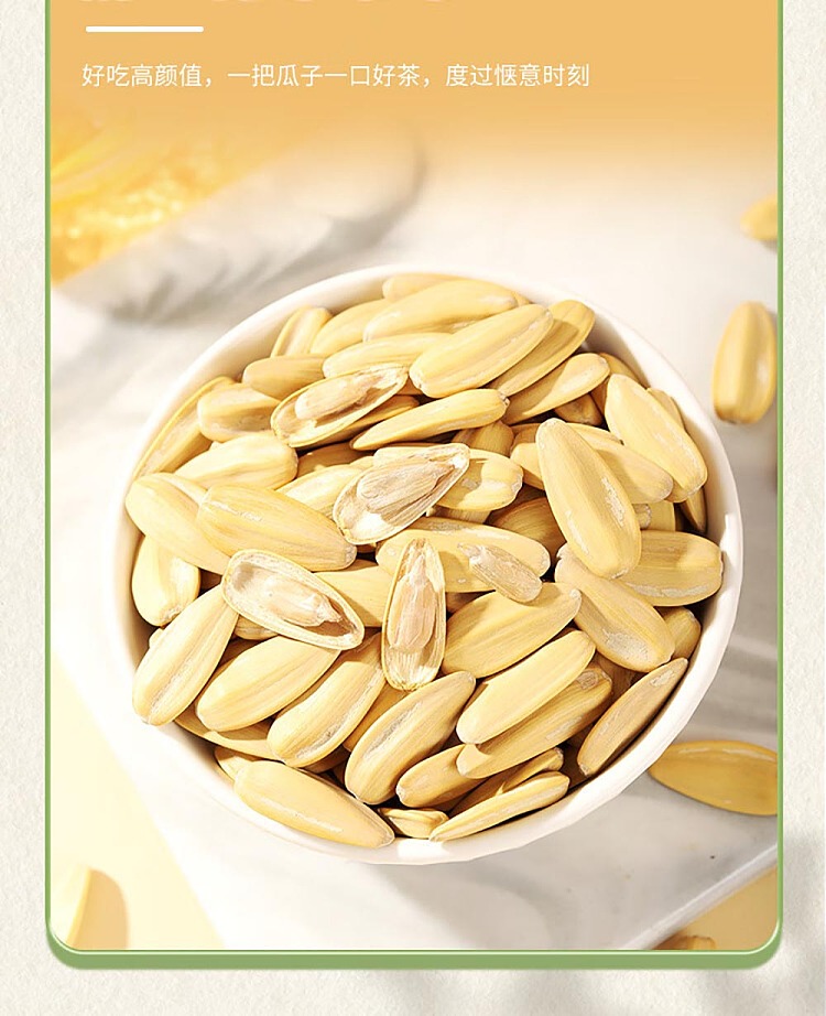 a-ming-chrysanthemum-melon-seeds-153g-12