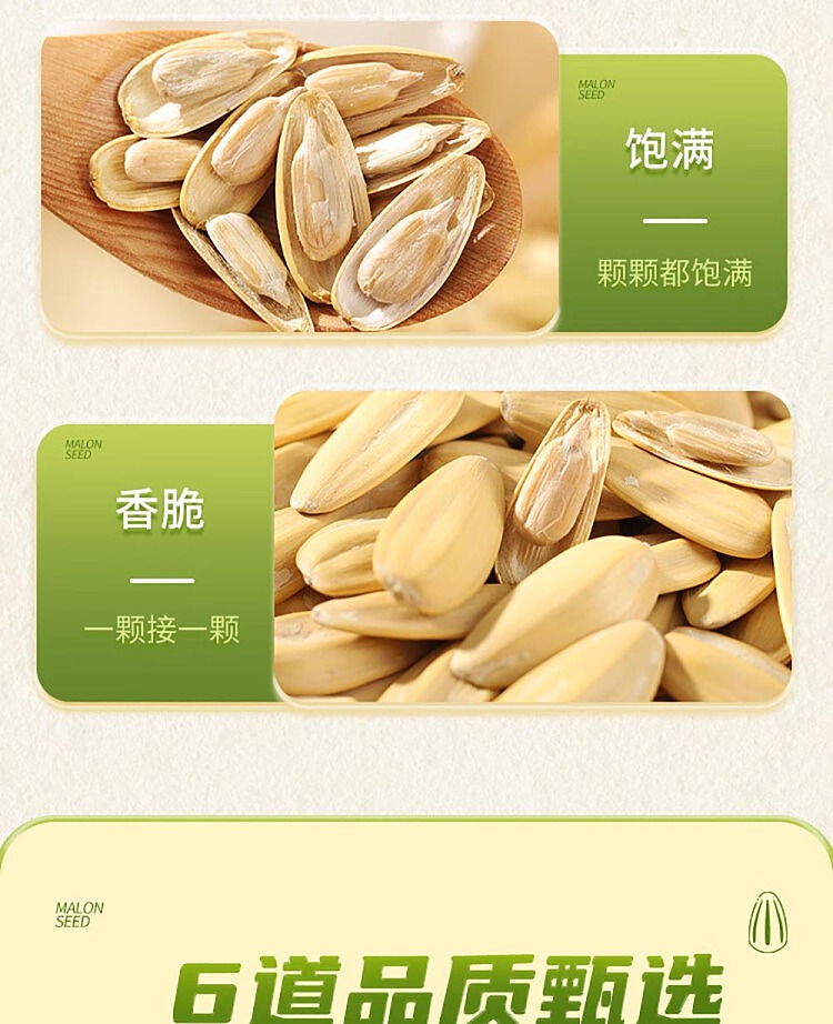 a-ming-chrysanthemum-melon-seeds-153g-4